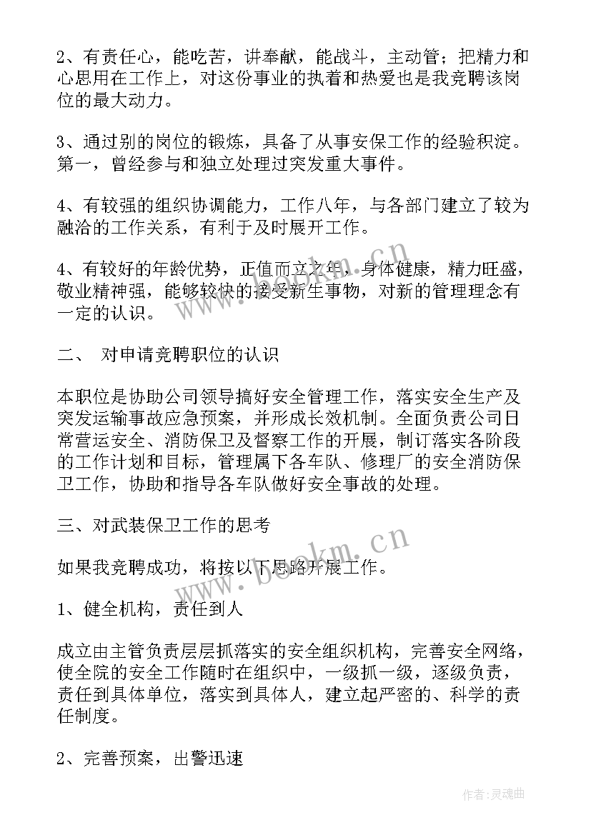 2023年王帆全部演讲稿在线阅读(精选5篇)