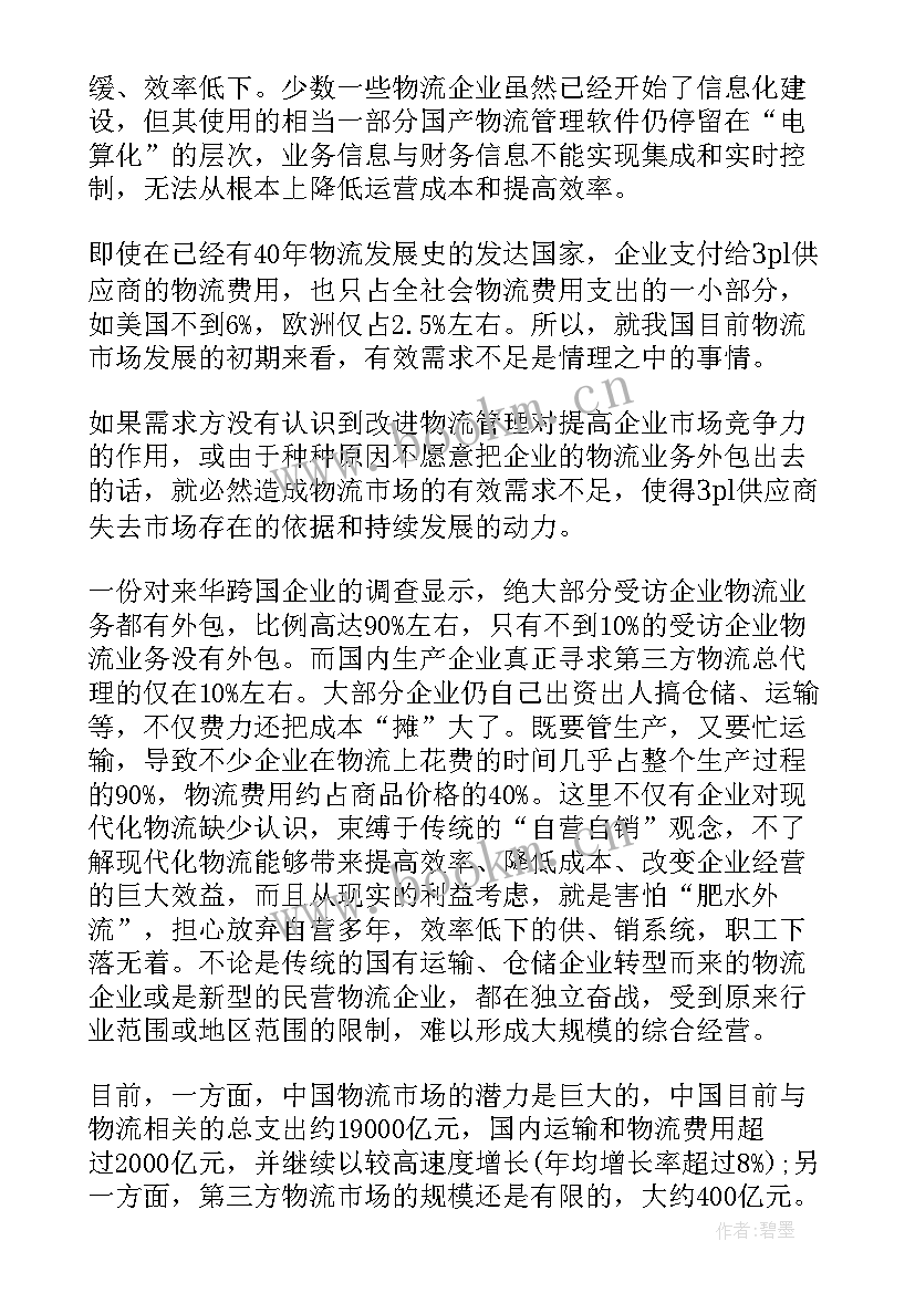 最新工作报告存在问题 党员党性修养存在的一些问题分析(大全6篇)