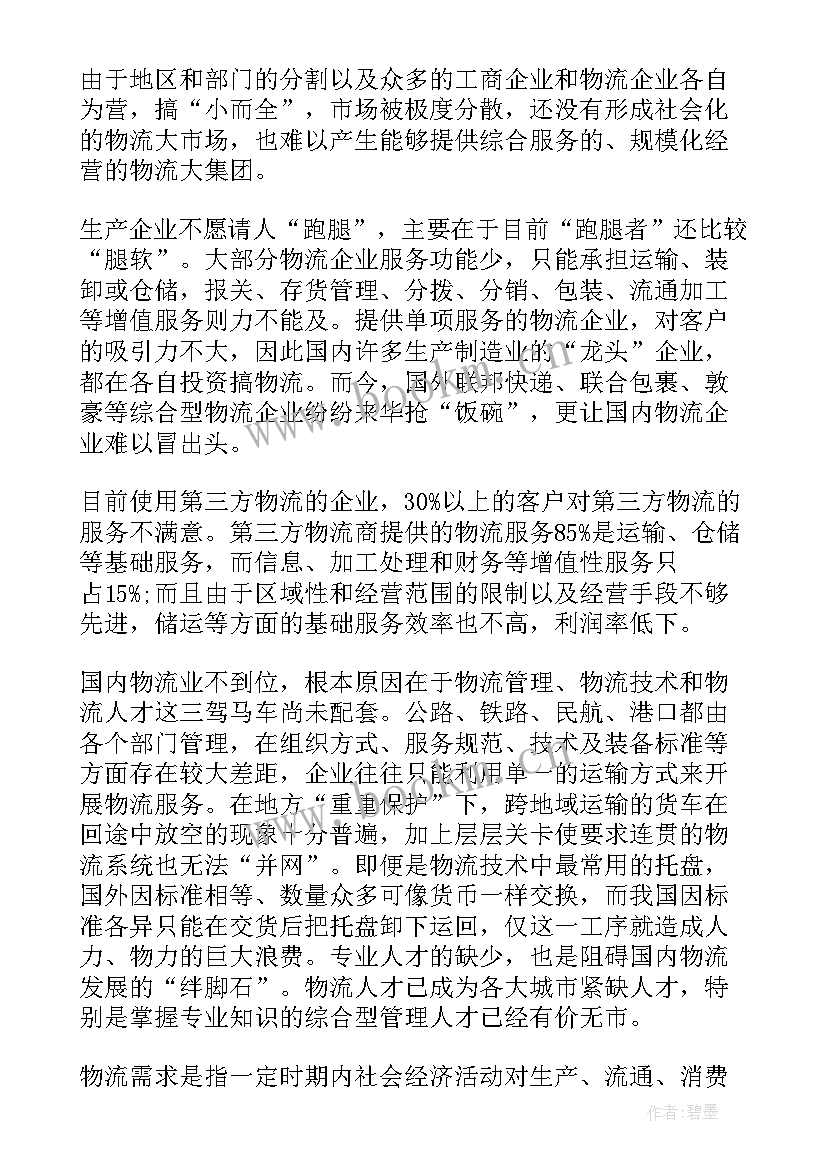 最新工作报告存在问题 党员党性修养存在的一些问题分析(大全6篇)