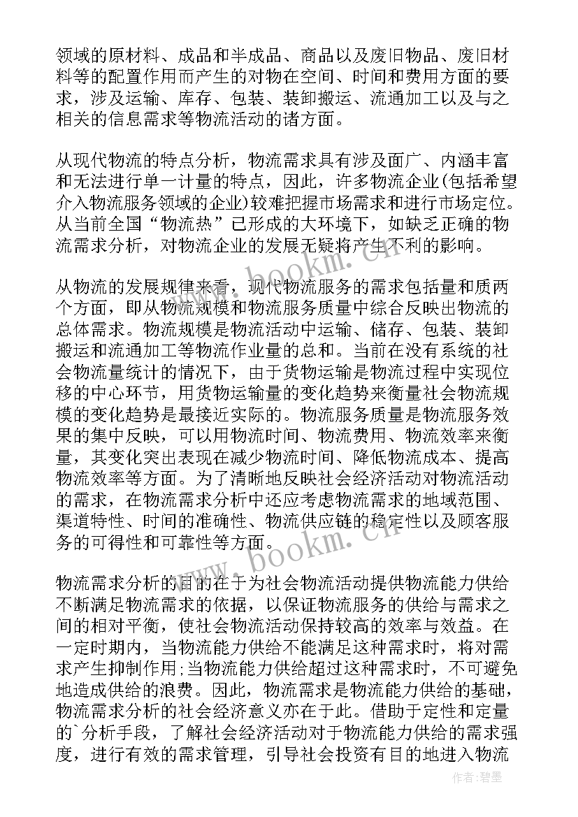 最新工作报告存在问题 党员党性修养存在的一些问题分析(大全6篇)