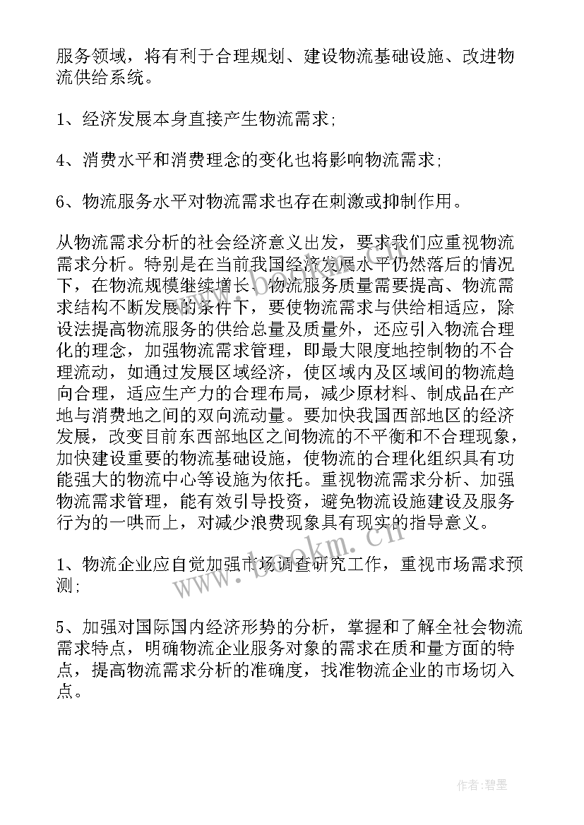 最新工作报告存在问题 党员党性修养存在的一些问题分析(大全6篇)