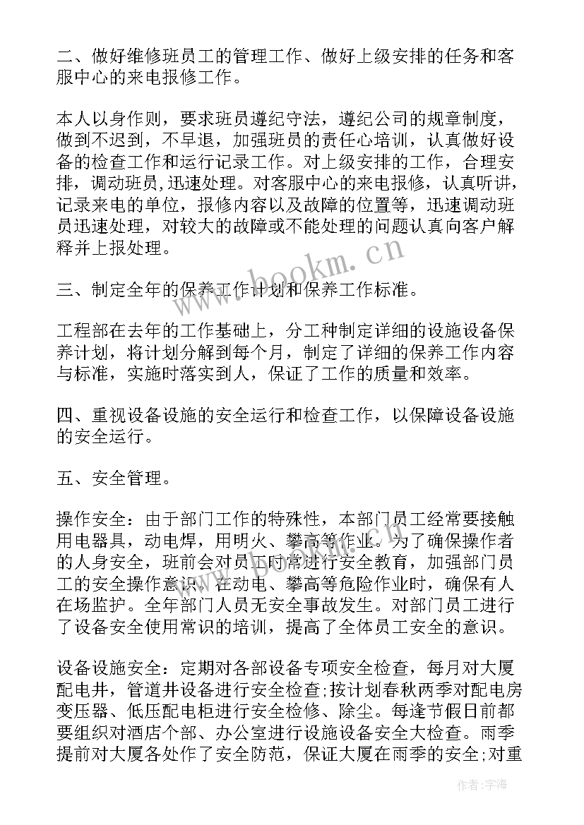 物业参观交流心得体会 物业心得体会(模板7篇)