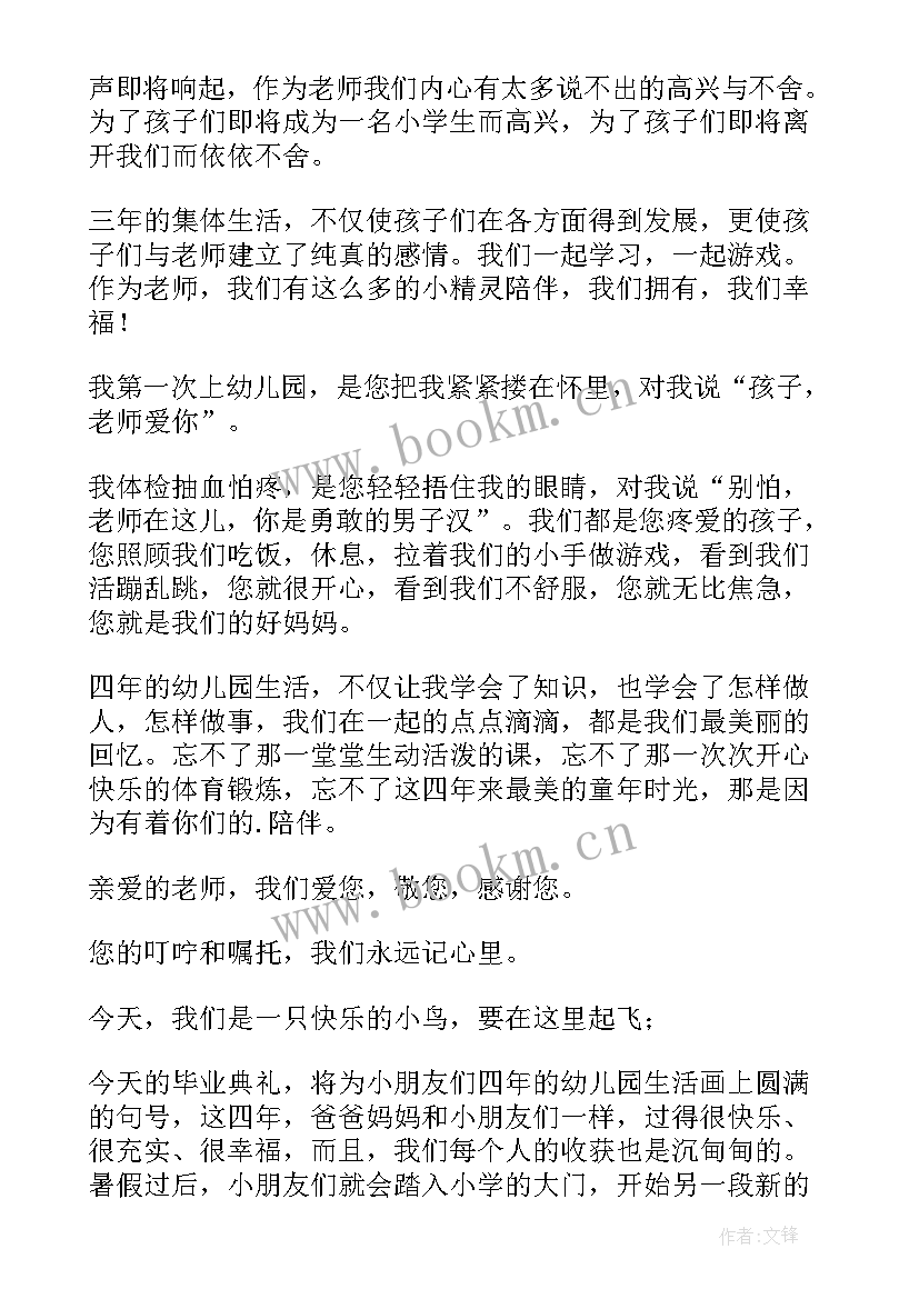 最新爱心小朋友演讲稿 幼儿园小朋友演讲稿(模板8篇)