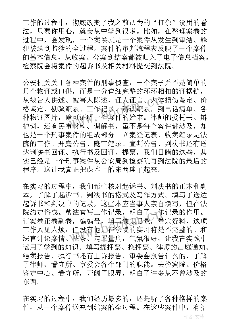 2023年律师尽调工作报告 律师事务所工作报告(通用5篇)