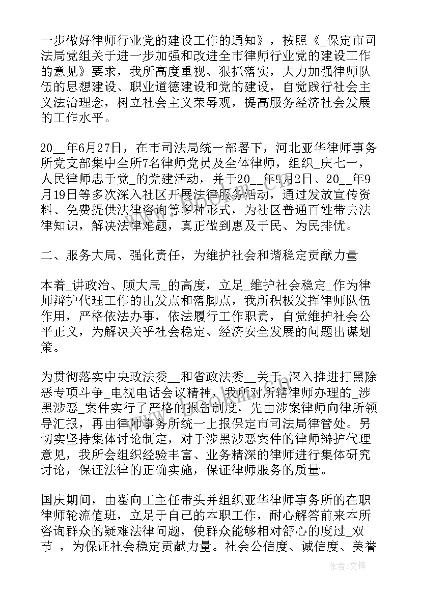 2023年律师尽调工作报告 律师事务所工作报告(通用5篇)