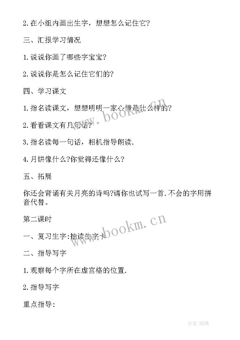 关心关爱同学班会 关爱残疾人班会活动方案(汇总9篇)