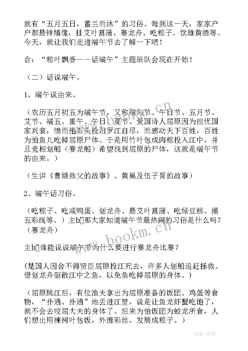 关心关爱同学班会 关爱残疾人班会活动方案(汇总9篇)