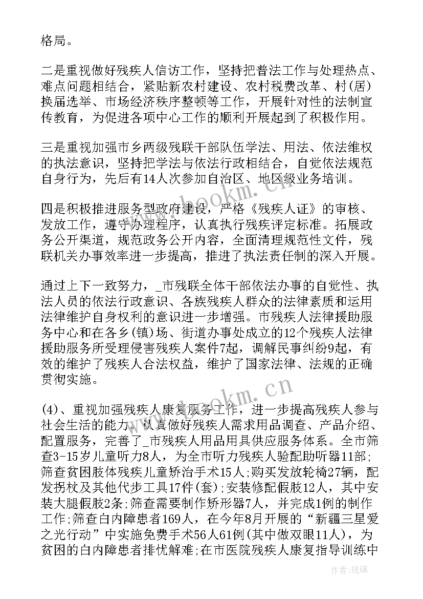 2023年村居残联工作报告 区县残联工作报告(优秀5篇)