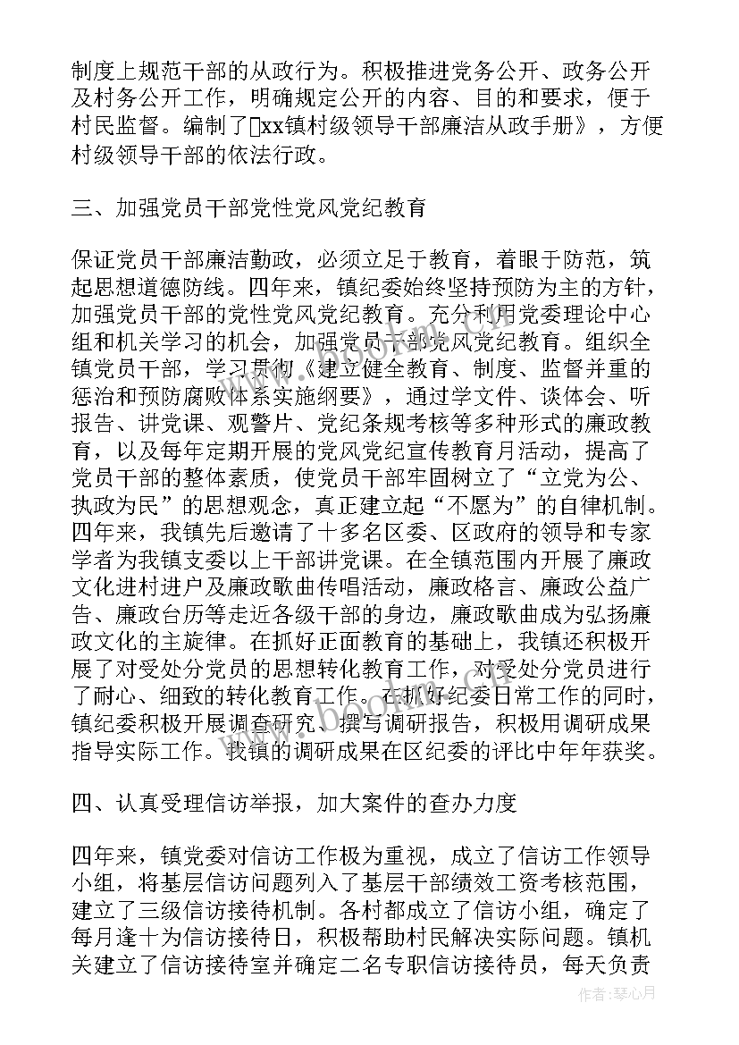 提案报告 党代会提案工作报告(实用5篇)