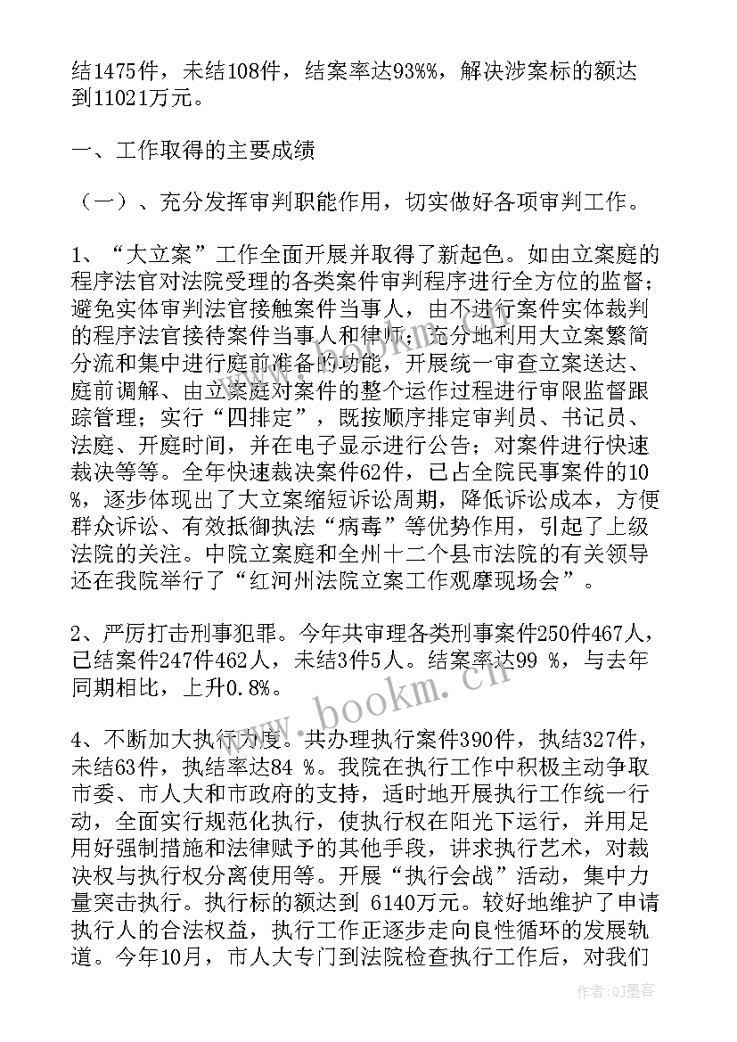 2023年法院工作报告格式 市人民法院工作报告(大全9篇)