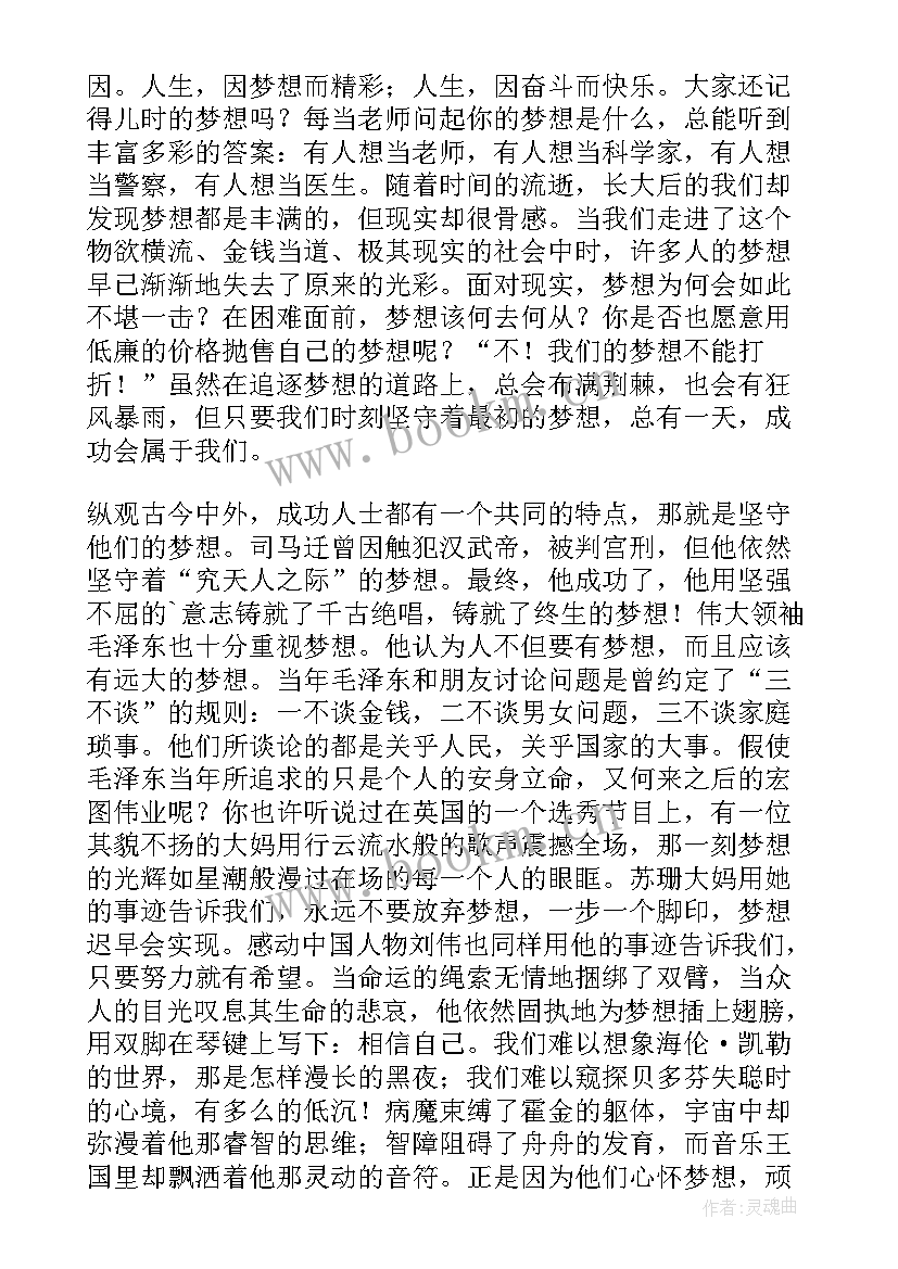 2023年总经理演讲稿经典语录(实用7篇)