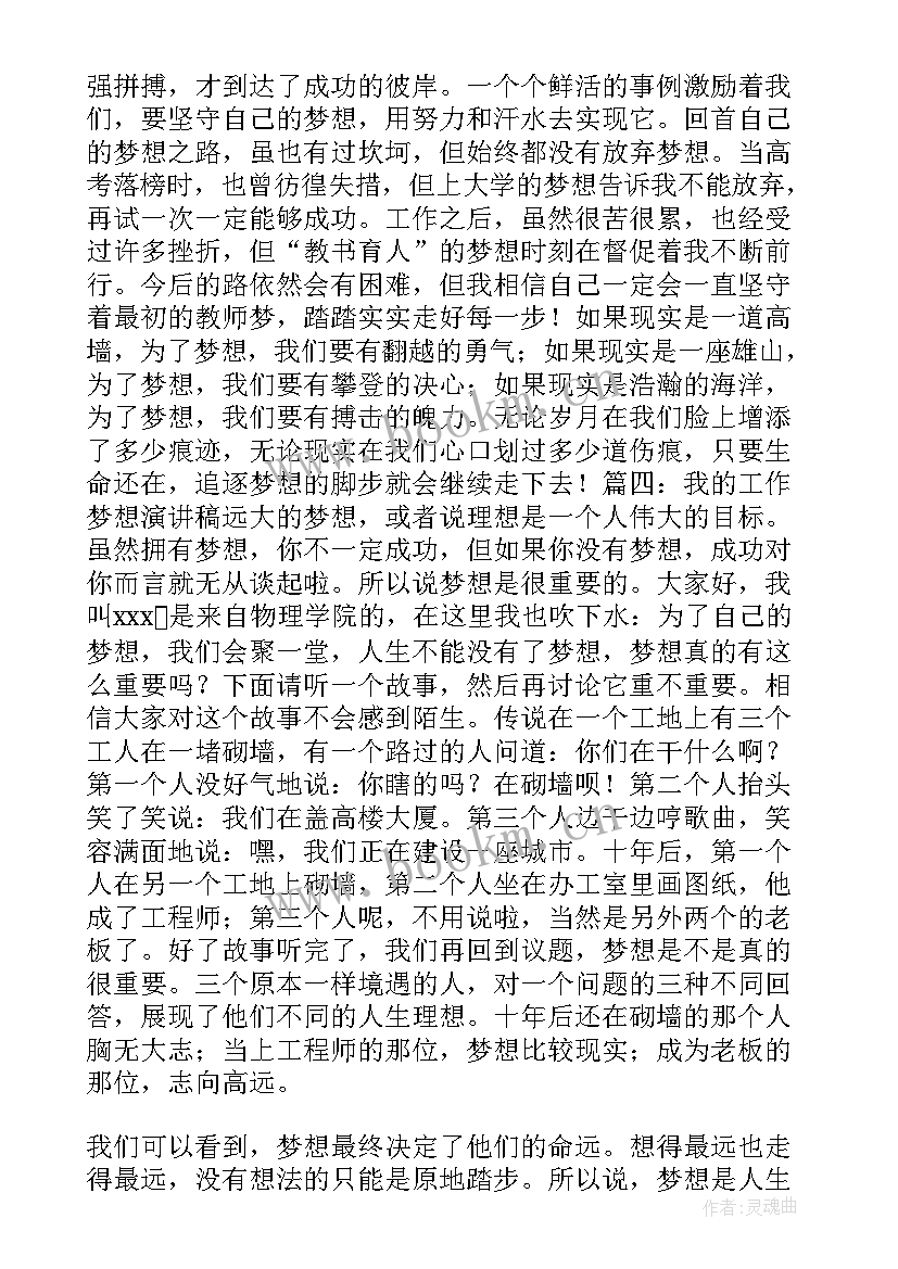 2023年总经理演讲稿经典语录(实用7篇)