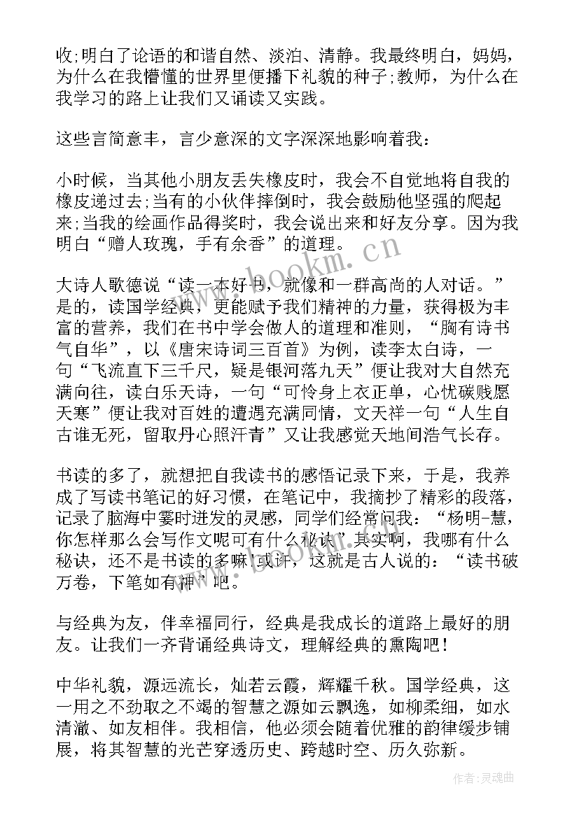 2023年总经理演讲稿经典语录(实用7篇)