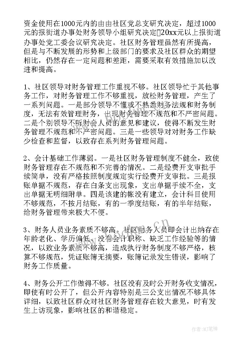 社区自查自纠工作报告 社区工作报告总结(实用5篇)