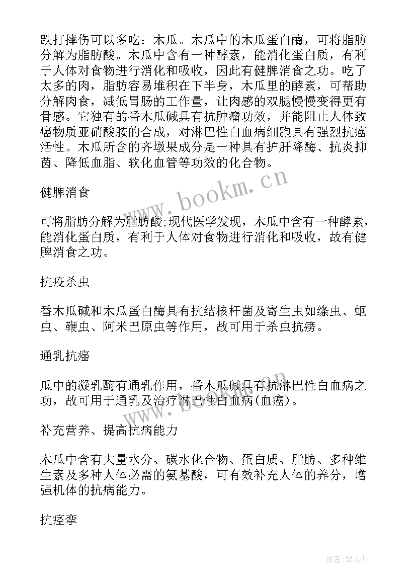 最新摔伤心得体会 摔伤后心得体会(优秀5篇)