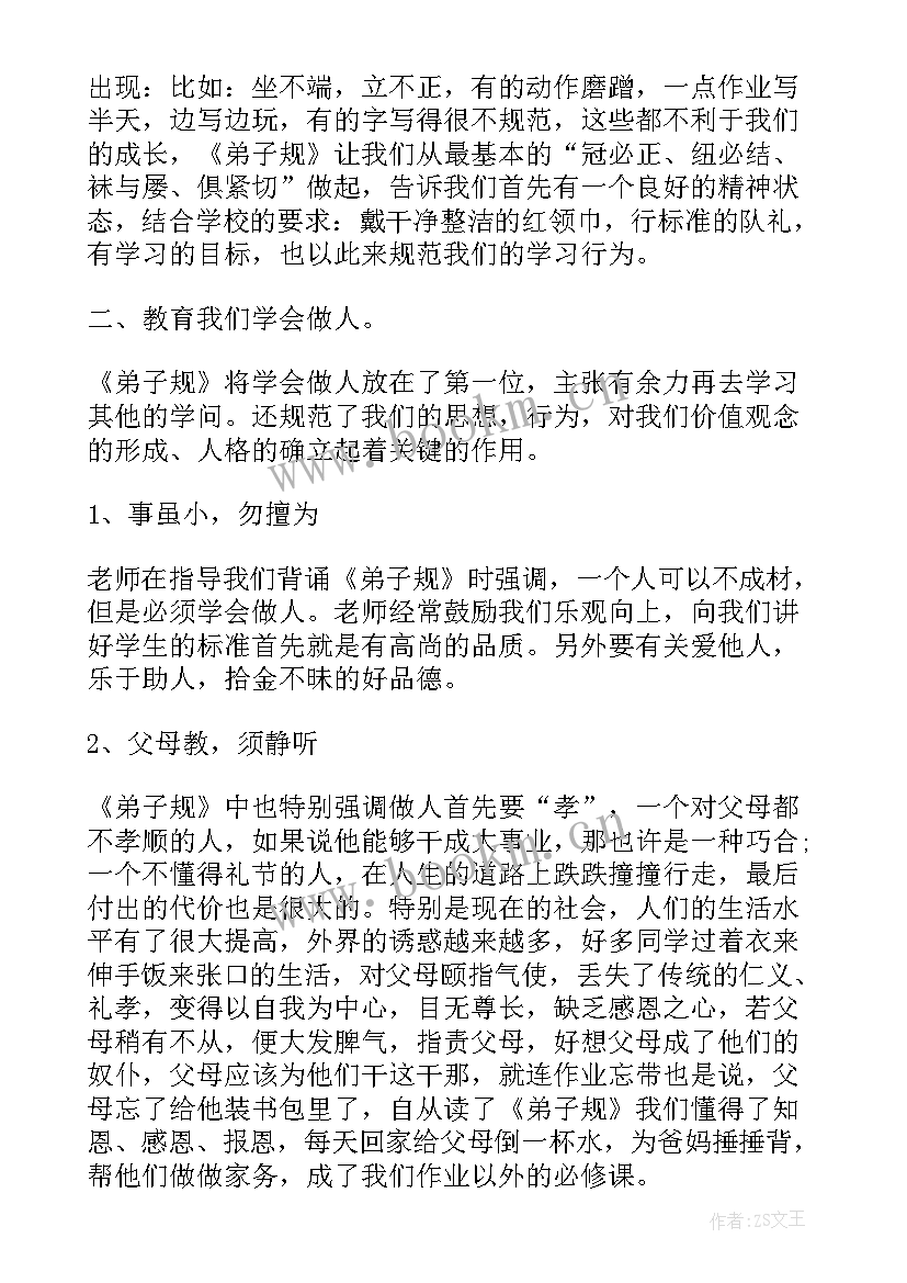 最新德育故事演讲稿分钟视频(优质7篇)