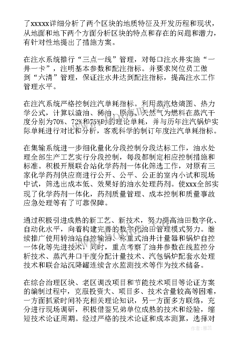 最新晋升工作总结 个人晋升工作总结(模板9篇)