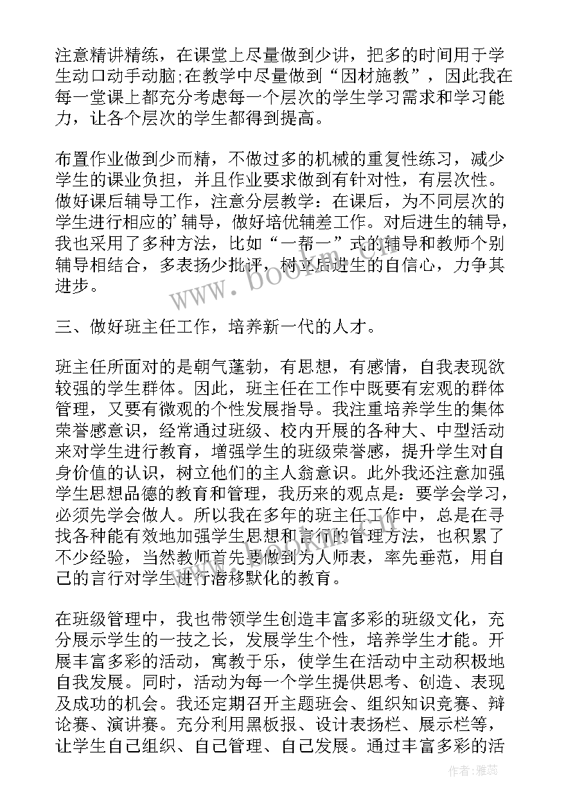 最新晋升工作总结 个人晋升工作总结(模板9篇)