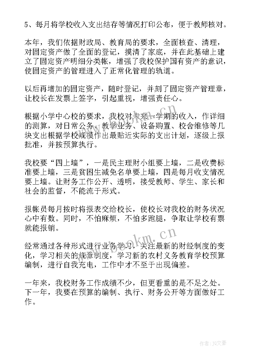 个人直联工作报告 个人工作报告(实用9篇)