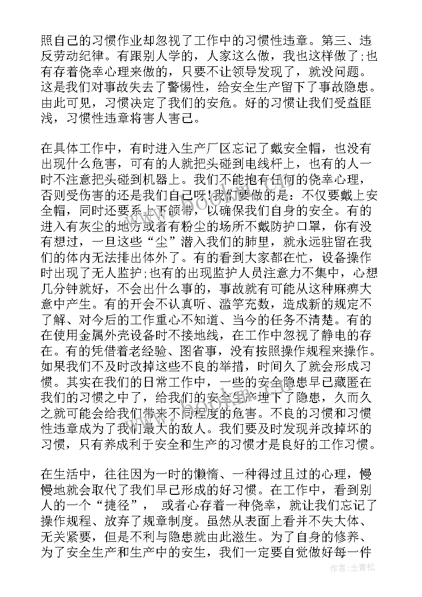 最新化工生产企业工作报告 化工企业安全生产稿件(大全5篇)