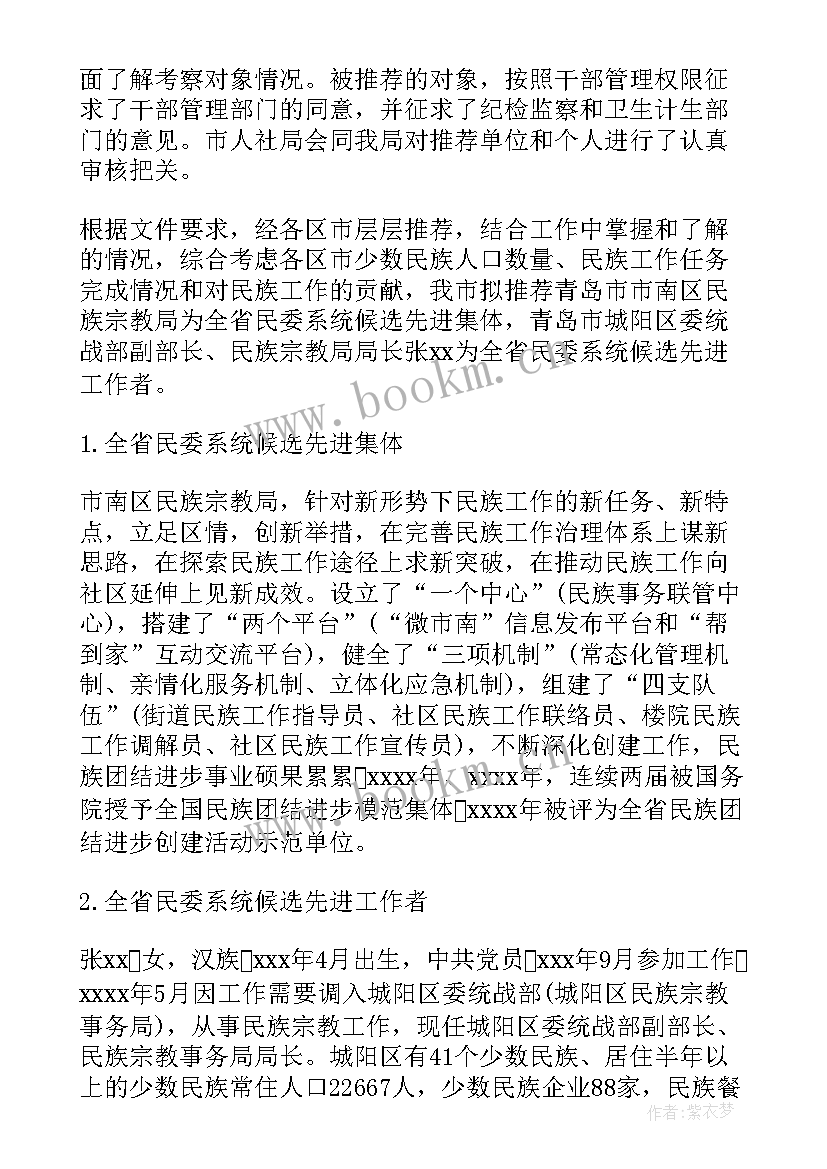 2023年个人招生工作总结工作计划 个人工作报告(通用6篇)