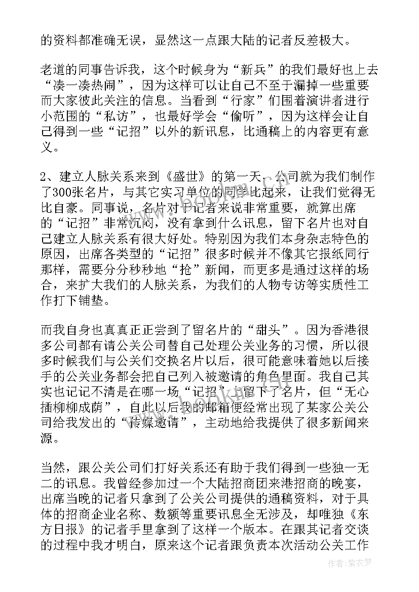 2023年个人招生工作总结工作计划 个人工作报告(通用6篇)