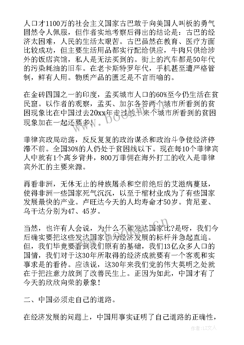 2023年蟋蟀的心得体会(精选8篇)