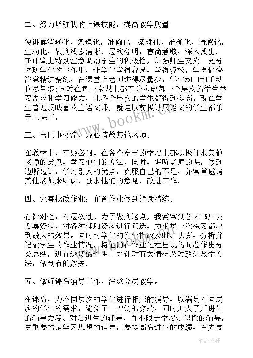 2023年工作汇报反思 教学反思工作报告(汇总6篇)