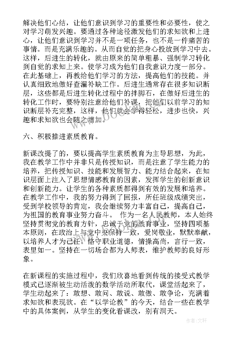 2023年工作汇报反思 教学反思工作报告(汇总6篇)