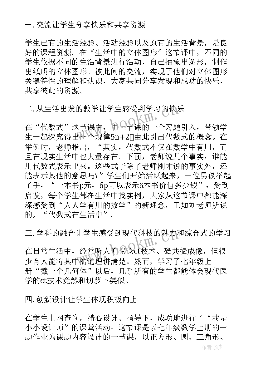 2023年工作汇报反思 教学反思工作报告(汇总6篇)