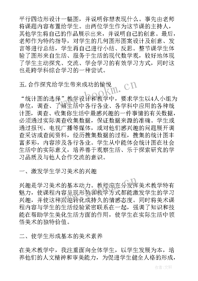 2023年工作汇报反思 教学反思工作报告(汇总6篇)