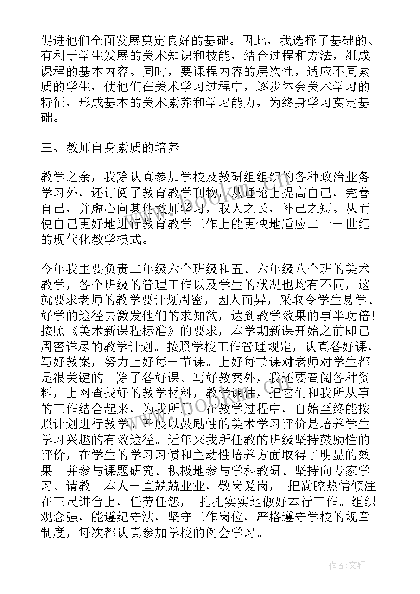 2023年工作汇报反思 教学反思工作报告(汇总6篇)