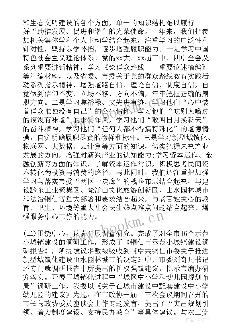 最新会议报告内容 工作报告的格式(优质8篇)