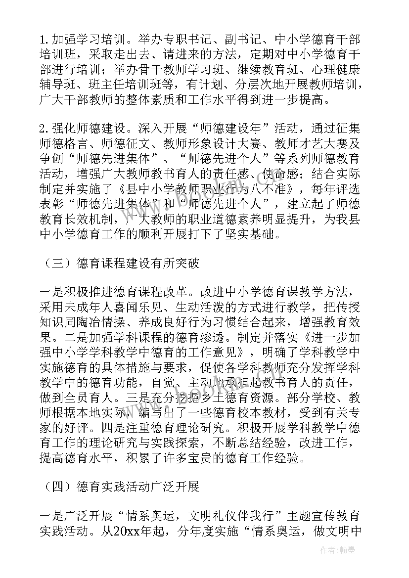 2023年科学教学年度工作总结 学年小学五年级科学教学总结(模板10篇)