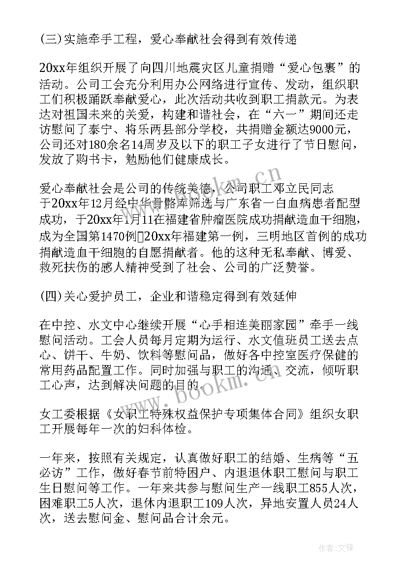 2023年职代会工作报告(实用5篇)