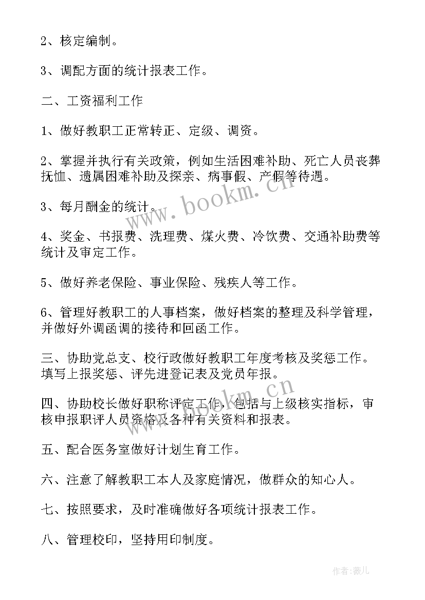 区慈善会工作报告总结(大全6篇)