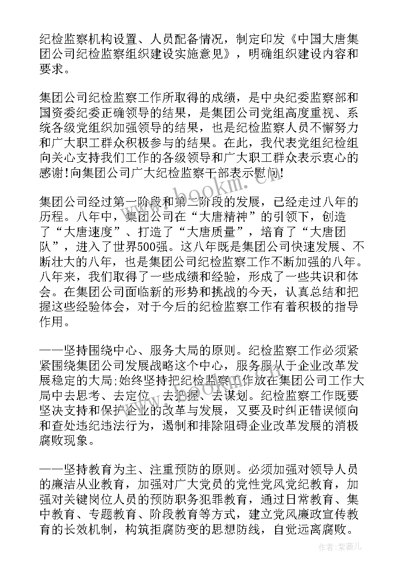 2023年新能源公司工作总结 电力公司反腐工作报告(精选5篇)