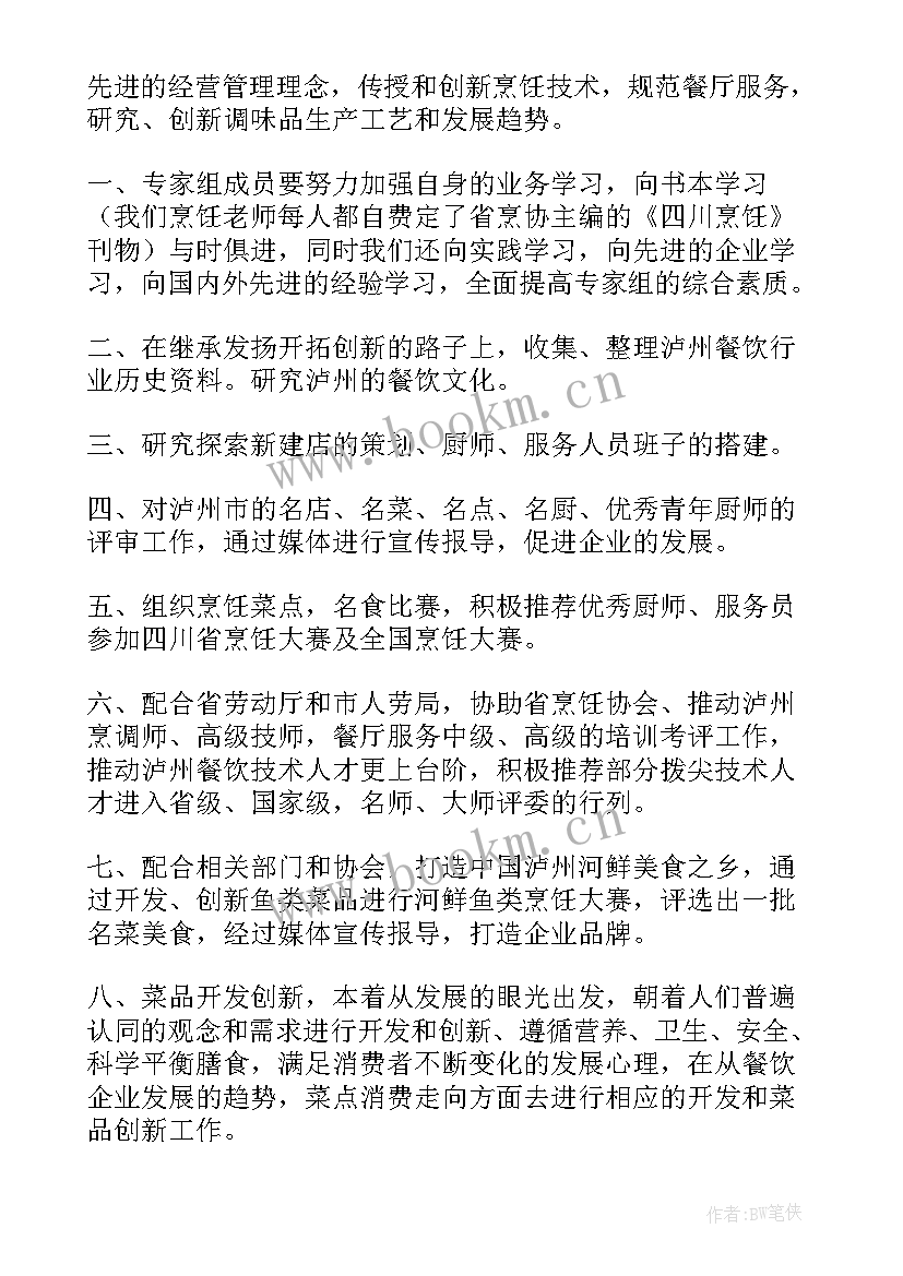 最新协会换届结束语 协会换届发言稿(实用8篇)