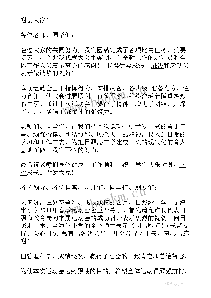 2023年领导讲话和工作报告(模板6篇)