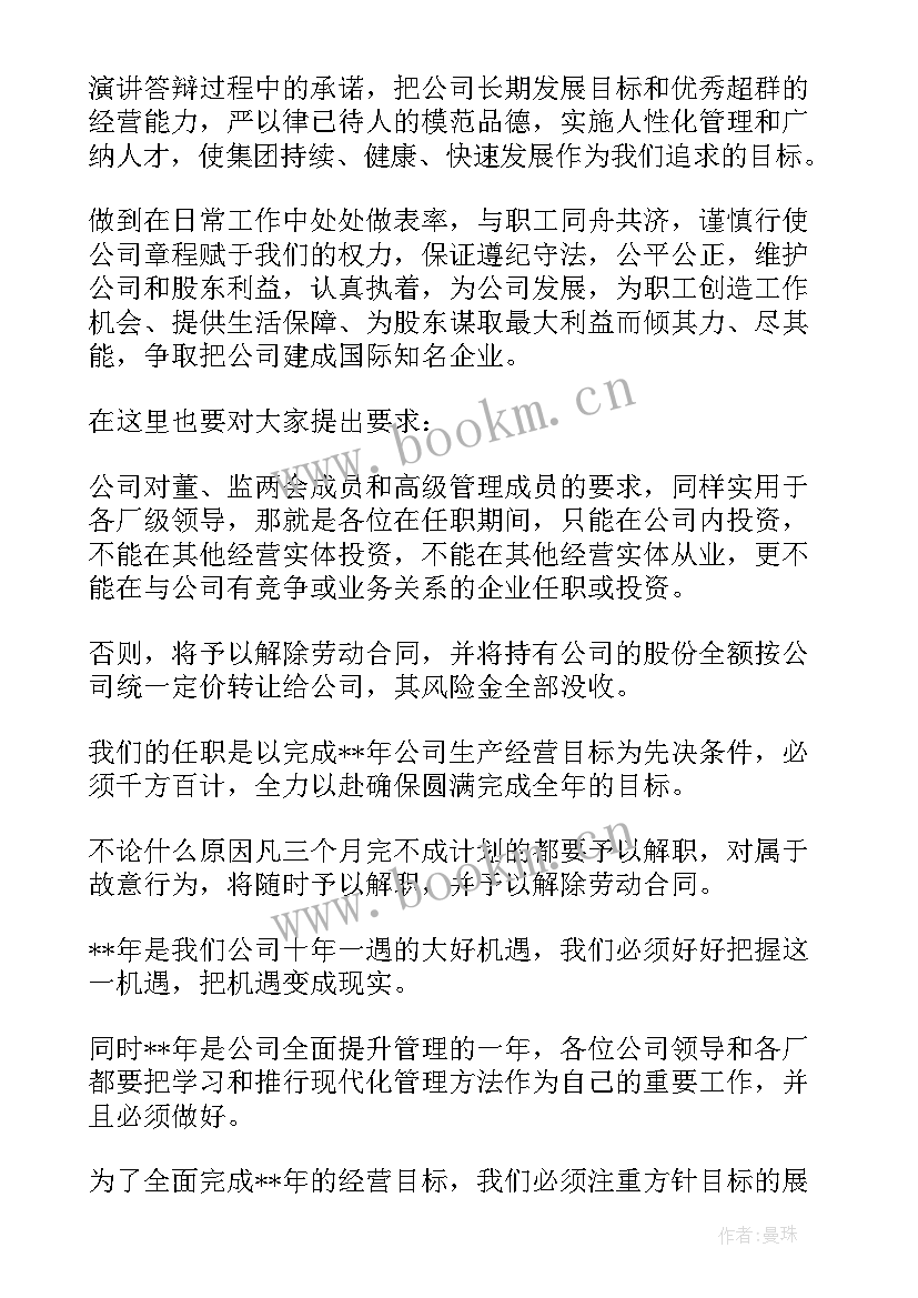 2023年领导讲话和工作报告(模板6篇)