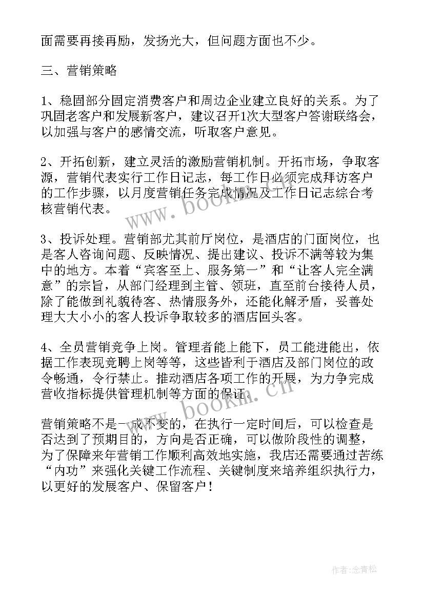 最新销售总结个人不足(通用8篇)