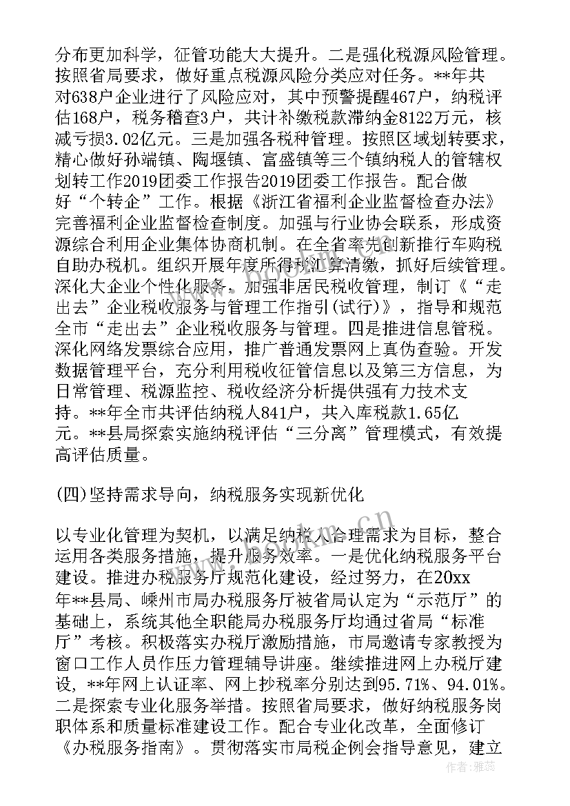 2023年防疫年度工作报告(汇总9篇)