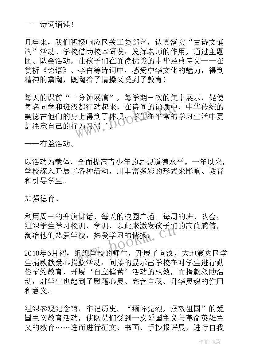 最新学校关工委工作汇报 学校工作汇报(优秀10篇)