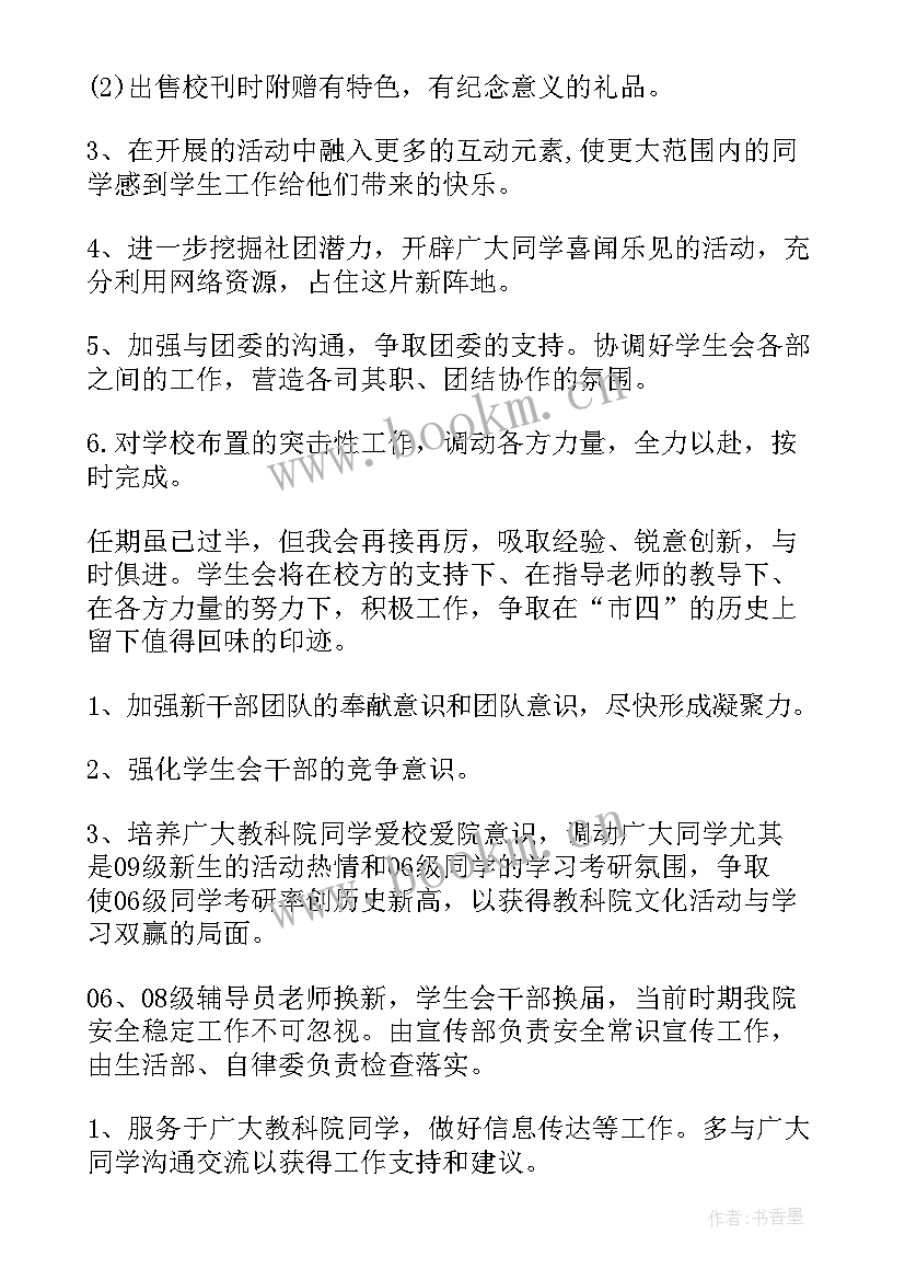 博罗县发展规划(优质9篇)