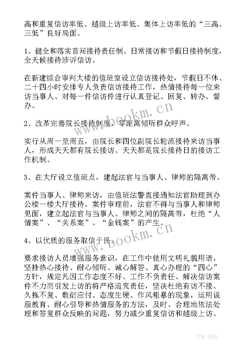 审查法院工作报告发言 法院信访工作报告(优质5篇)