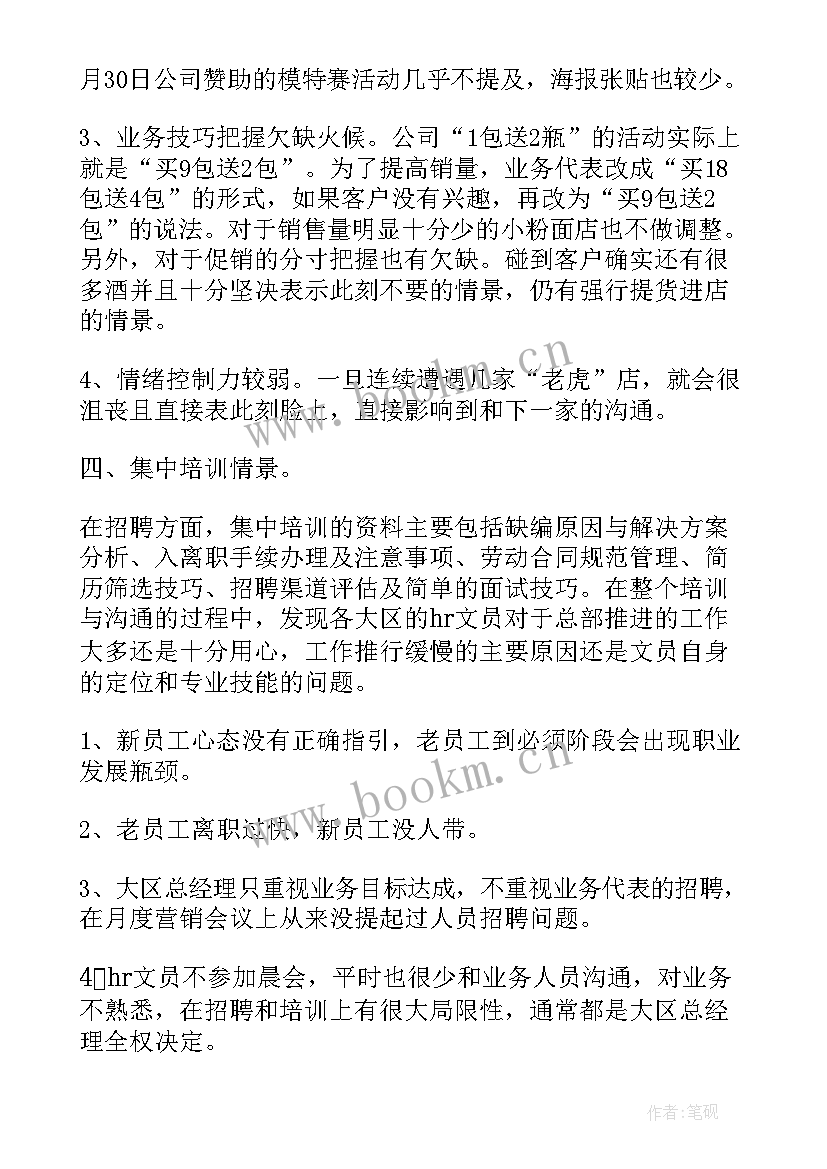 最新总结团委上届工作报告 乡镇团委工作报告总结(通用5篇)