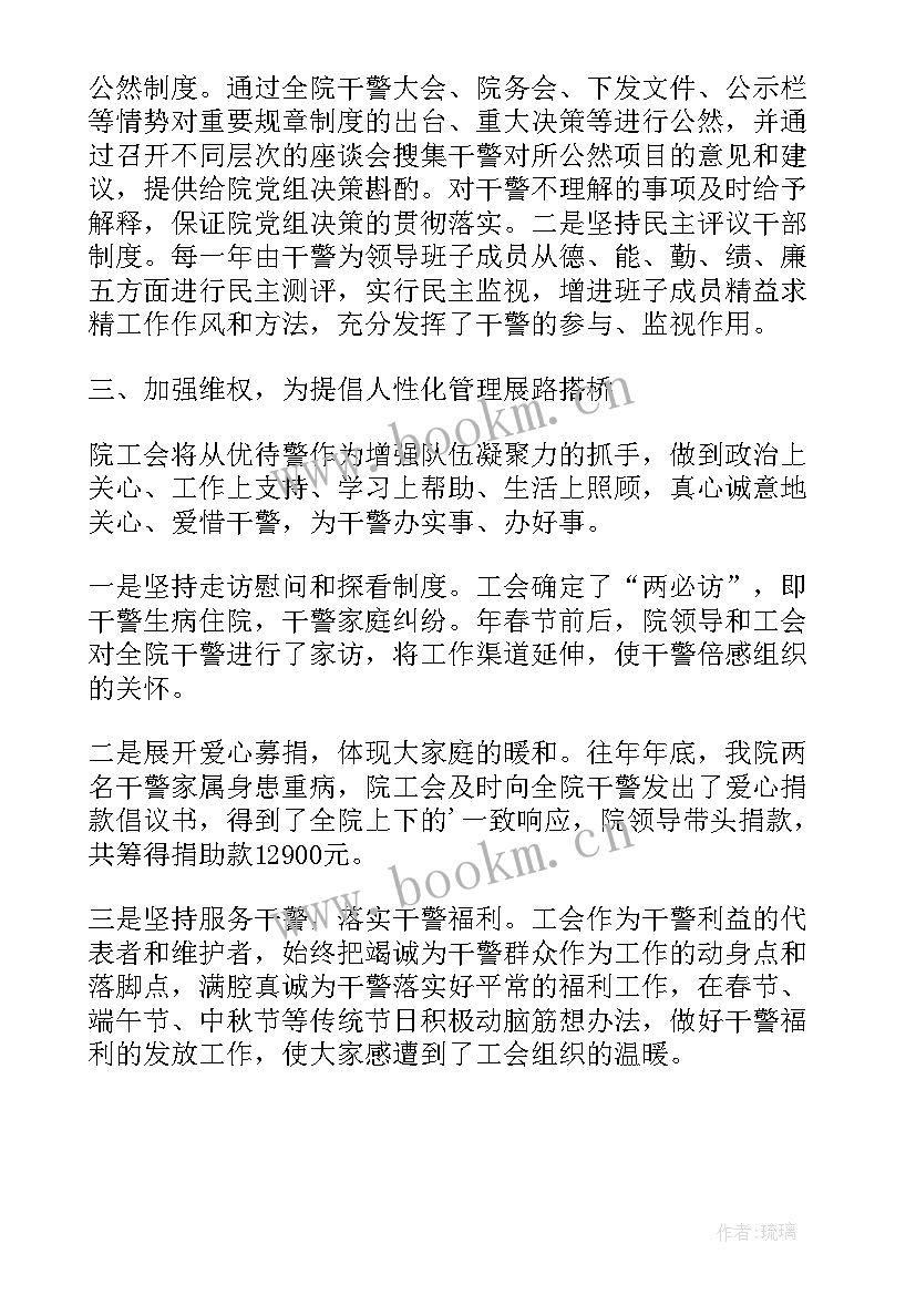 2023年换届村委会工作报告 换届工作报告(优质6篇)