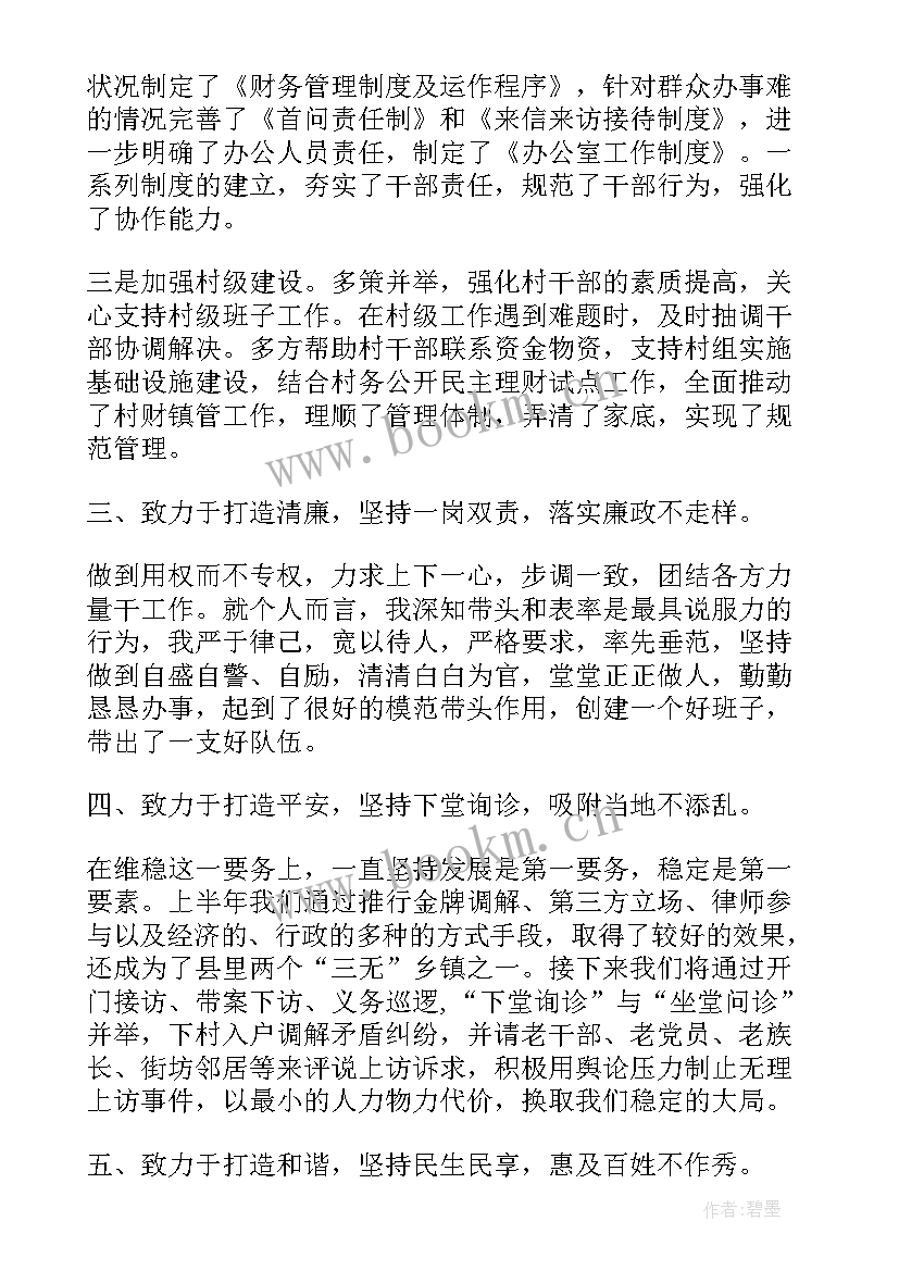 2023年谈工作报告工作心得体会 网红工作报告心得体会(模板9篇)