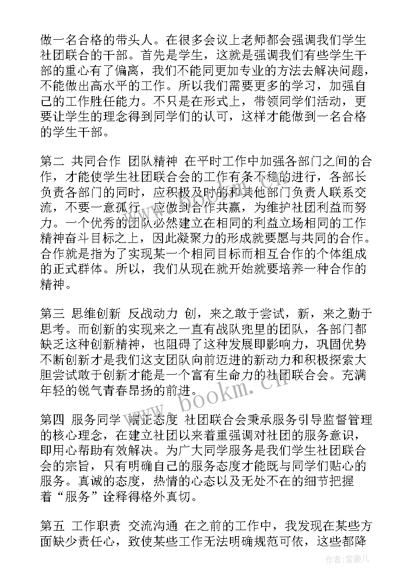 音乐社团年度总结报告 音乐社团策划书(实用8篇)