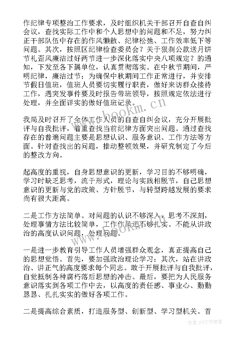 2023年检查指导工作意思 检查工作报告(实用5篇)